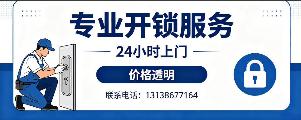 吴忠 开防盗门｜家用入户门无损开锁、反锁开门、换锁芯维修公司
