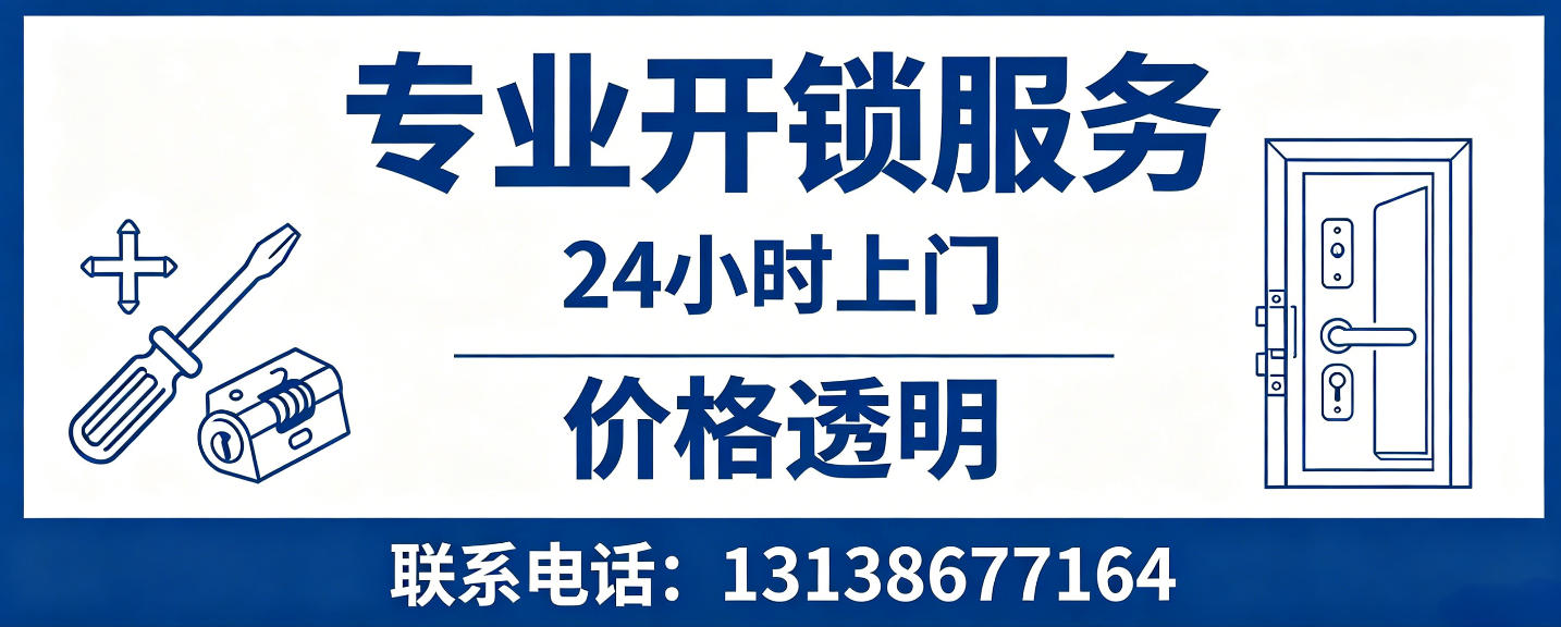 吴忠 无损开锁换锁｜防盗门不破门开锁、C 级锁芯更换正规公司